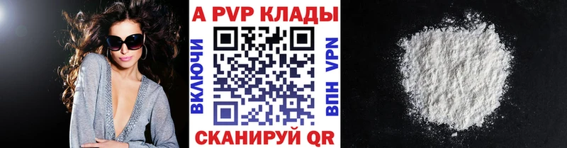 купить наркотики сайты  Тобольск  APVP СК КРИС 