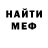 Амфетамин Розовый Marat Tampishev
