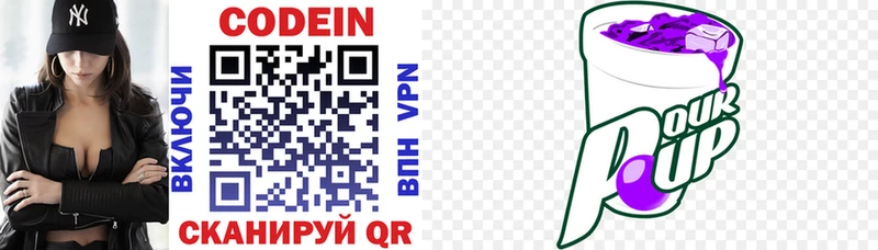 где купить наркоту  Тобольск  Codein напиток Lean (лин) 
