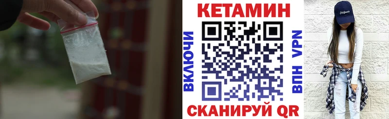 КЕТАМИН VHQ  Тобольск 