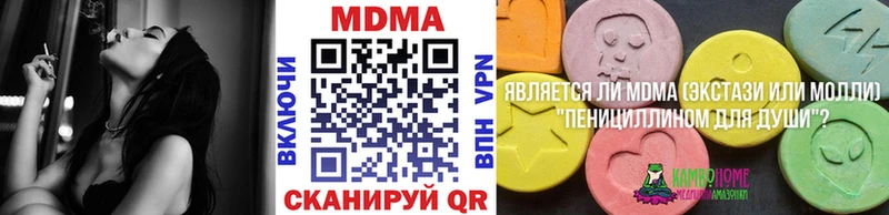 МДМА кристаллы  Тобольск 