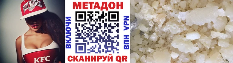 МЕТАДОН кристалл  Тобольск 