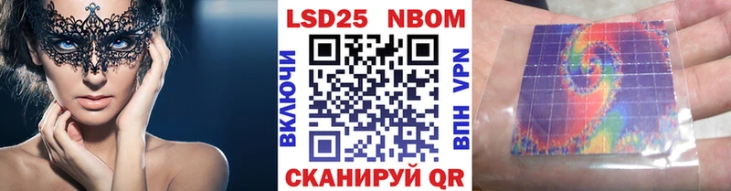 Марки NBOMe 1500мкг даркнет сайт кракен tor Тобольск