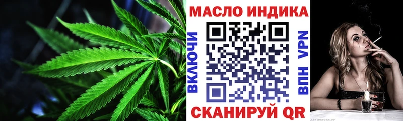 Дистиллят ТГК THC oil Тобольск